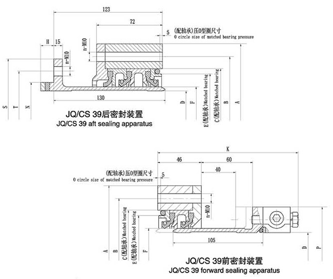JQCS 39 Stern Shaft Sealing Apparatus Drawing.png